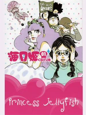 Princess jellyfish