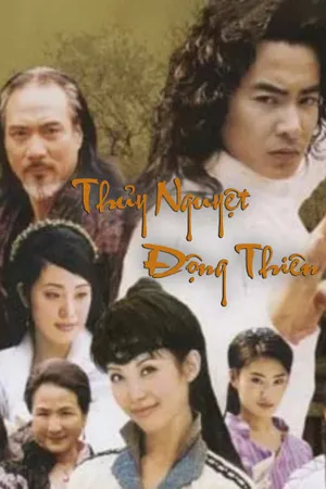 Thủy nguyệt động thiên